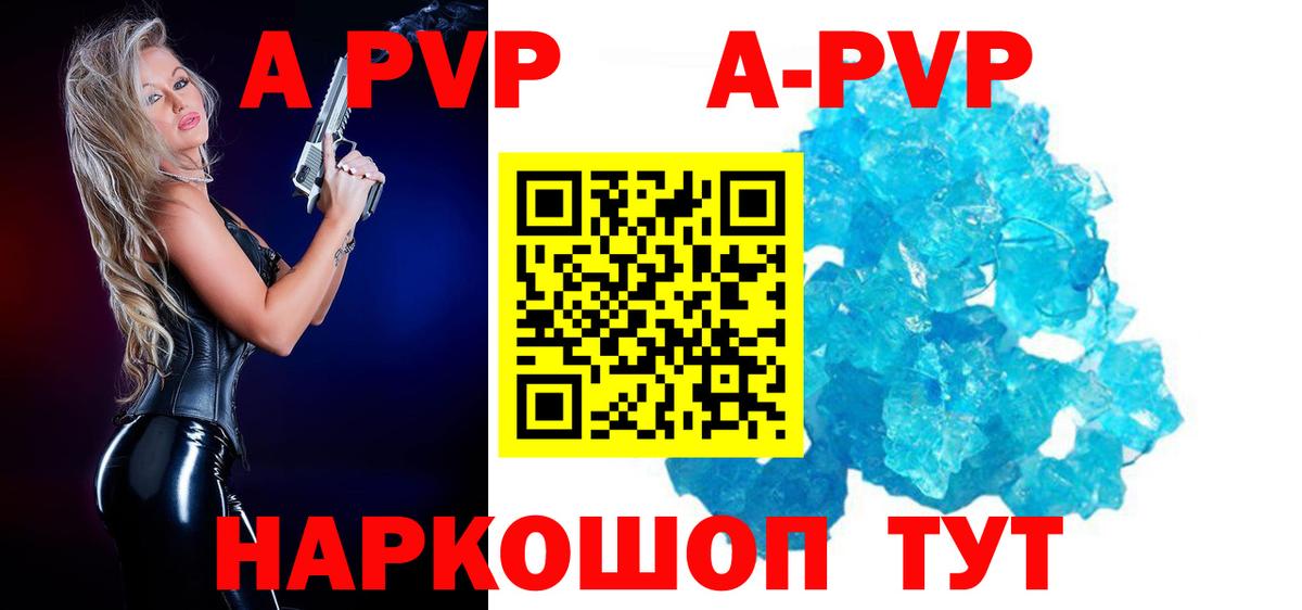Alpha-PVP мука  Вход с VPN  A-PVP СК  Тавда  Alpha PVP VHQ 