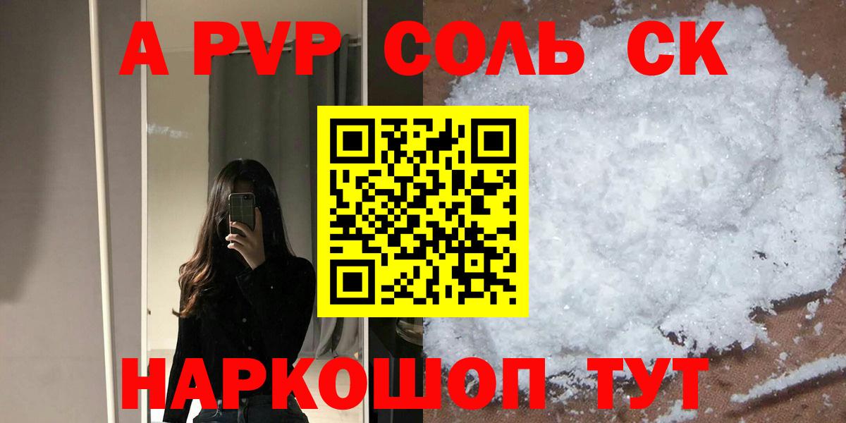 Альфа ПВП мука Тавда