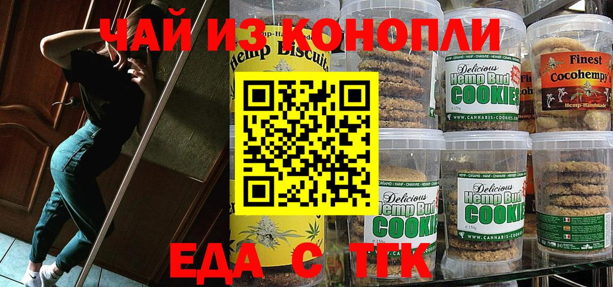 Тавда  Canna-Cookies конопля  Вход с VPN 