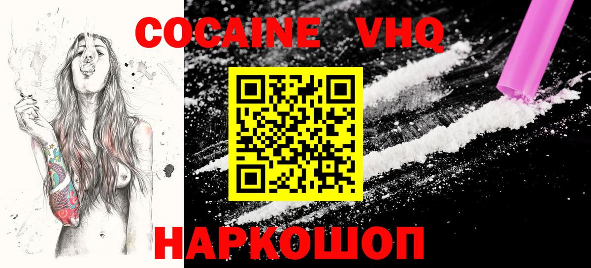 Тавда  Кокаин FishScale  Кокаин FishScale  Вход с VPN 