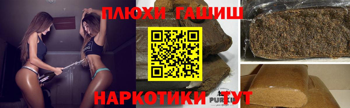 ГАШ гашик  цены   Вход с VPN  Тавда  Гашиш Ice-O-Lator 