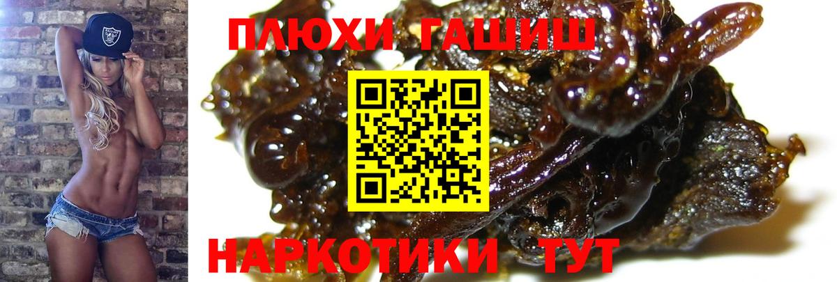 ГАШ гашик Тавда
