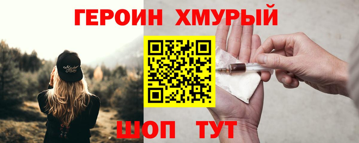 ГЕРОИН афганец  Вход с VPN  Тавда 