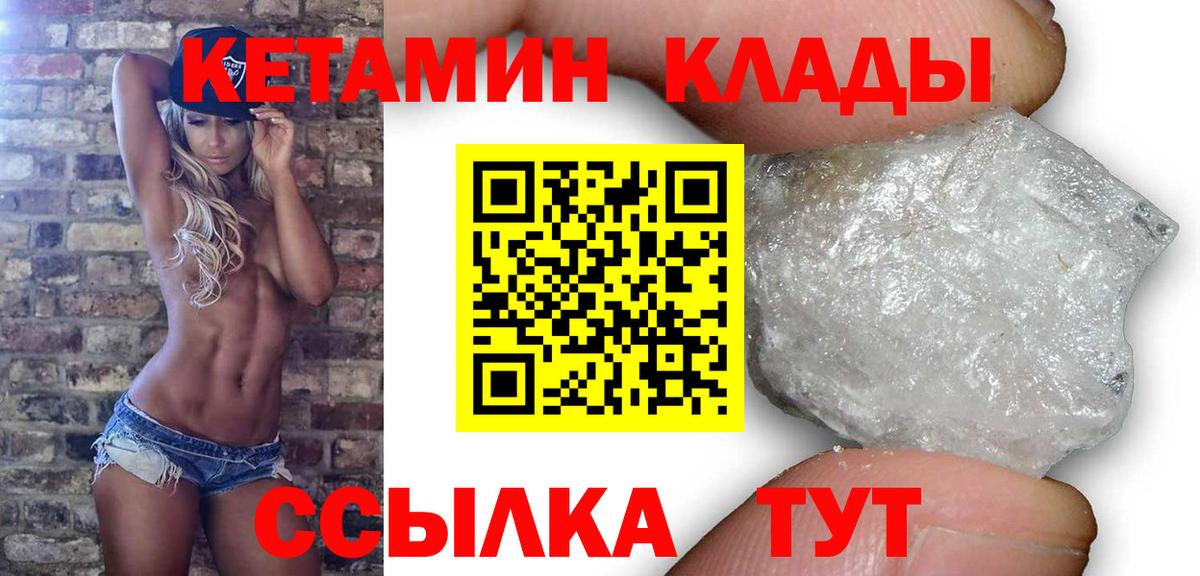 Тавда  КЕТАМИН ketamine  Вход с VPN  КЕТАМИН VHQ 