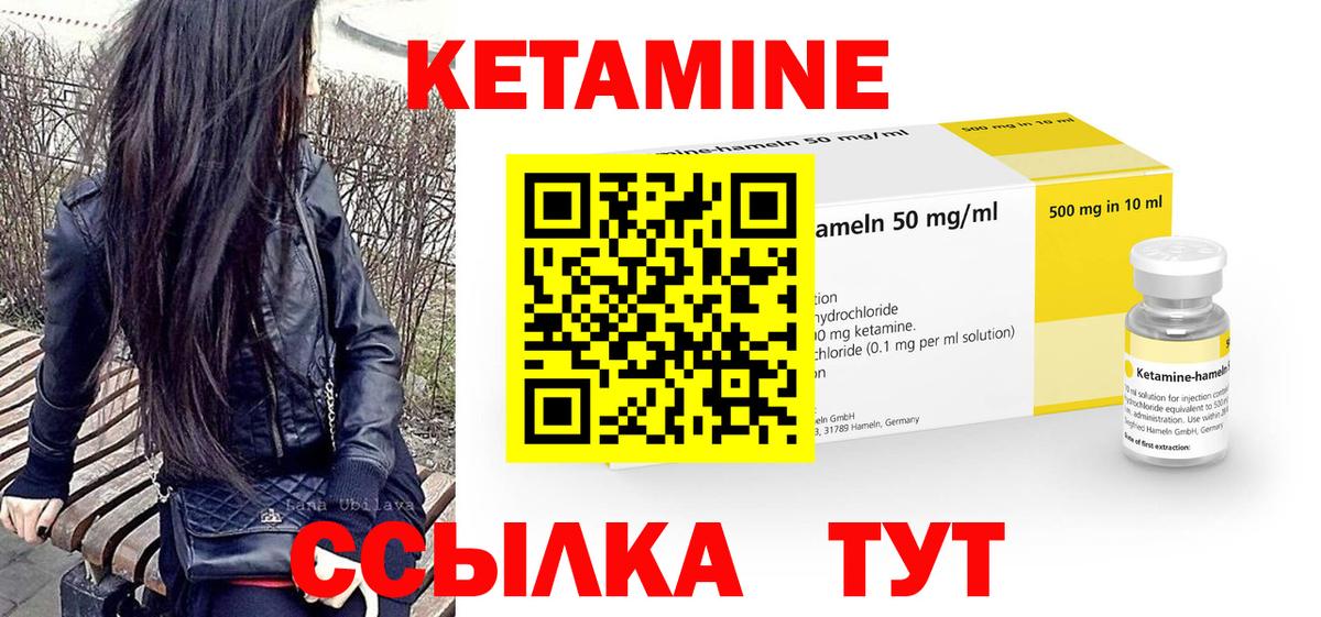 Кетамин ketamine Тавда