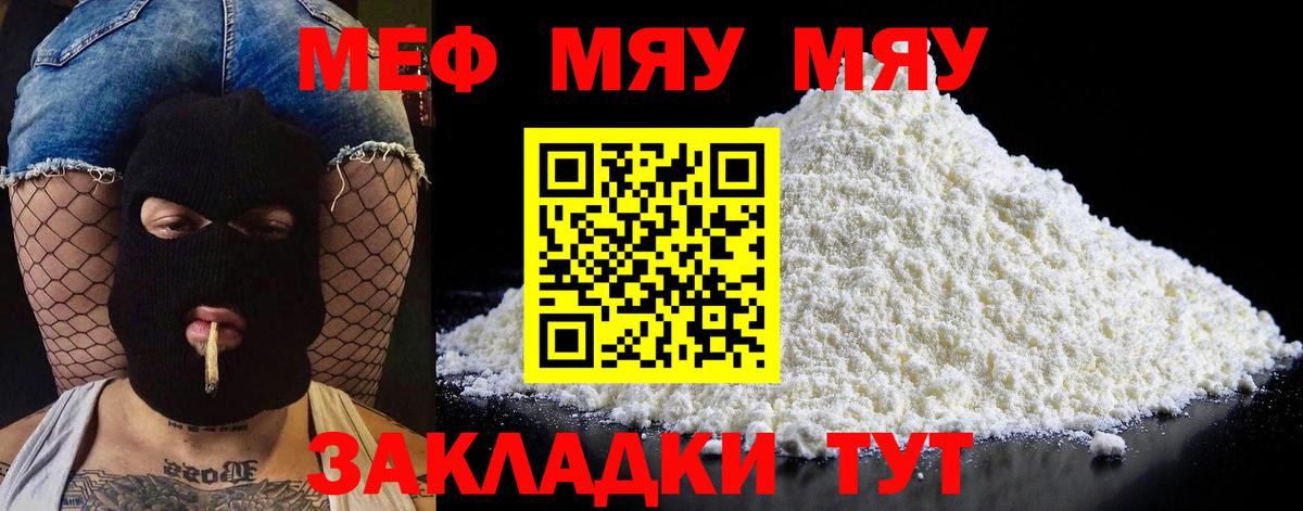 Тавда  Мефедрон 4 MMC  МЕФ 4 MMC  Вход с VPN 