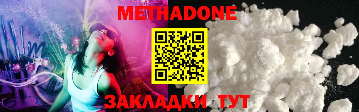 Метадон methadone  Метадон methadone  OMG рабочий сайт  Вход с VPN  Тавда 