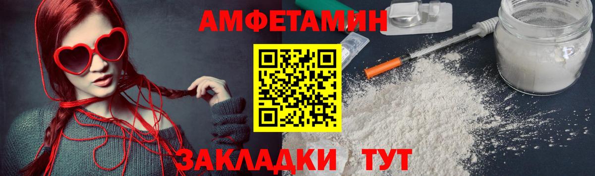 МЕТАМФЕТАМИН винт  Вход с VPN  Тавда 