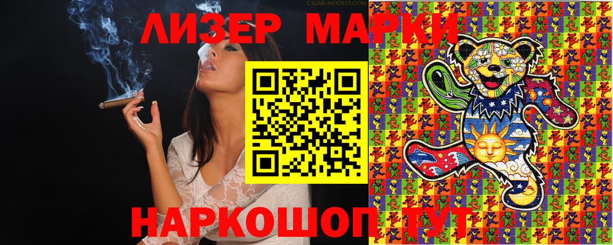 Марки 25I-NBOMe 1500мкг  Вход с VPN  Тавда  Марки 25I-NBOMe 1500мкг 