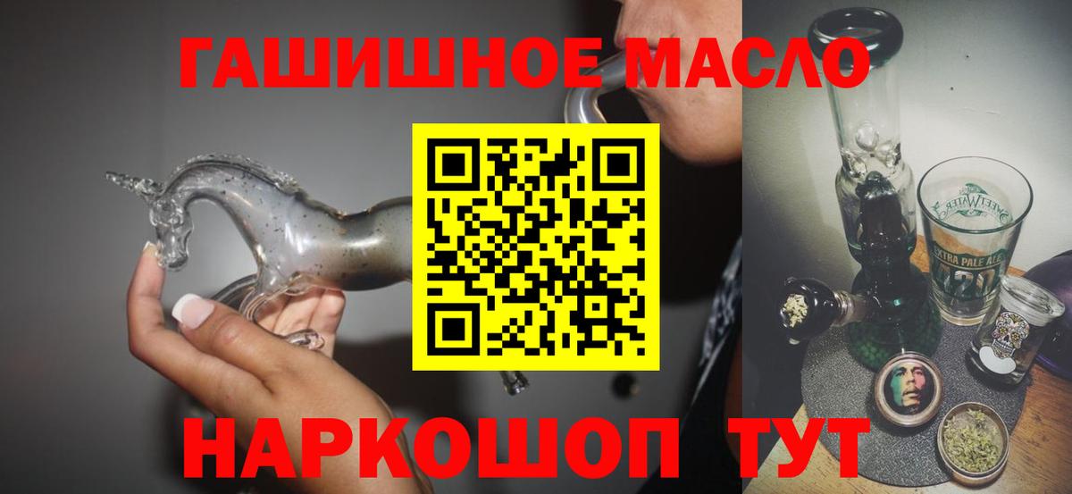ТГК THC oil  ТГК гашишное масло  Вход с VPN  Тавда 