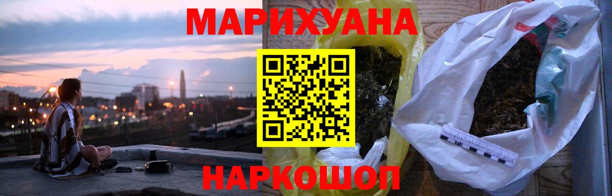 Бошки марихуана LSD WEED  Канабис White Widow  Тавда  Каннабис Bruce Banner  Вход с VPN 